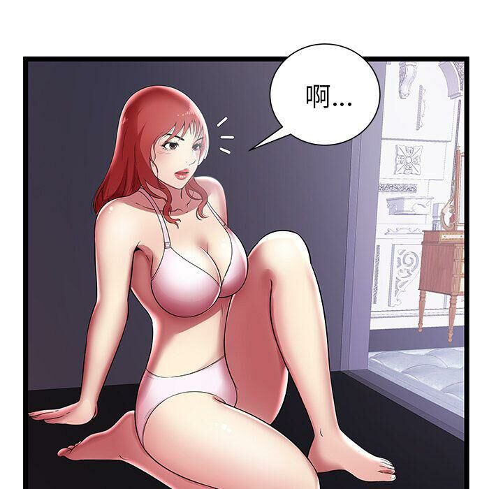 《絕命天堂飯店》漫画 第7話