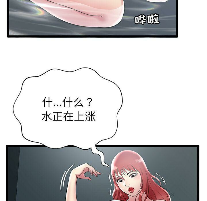 《絕命天堂飯店》漫画 第7話