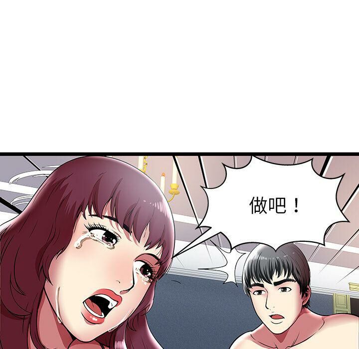 《絕命天堂飯店》漫画 第7話