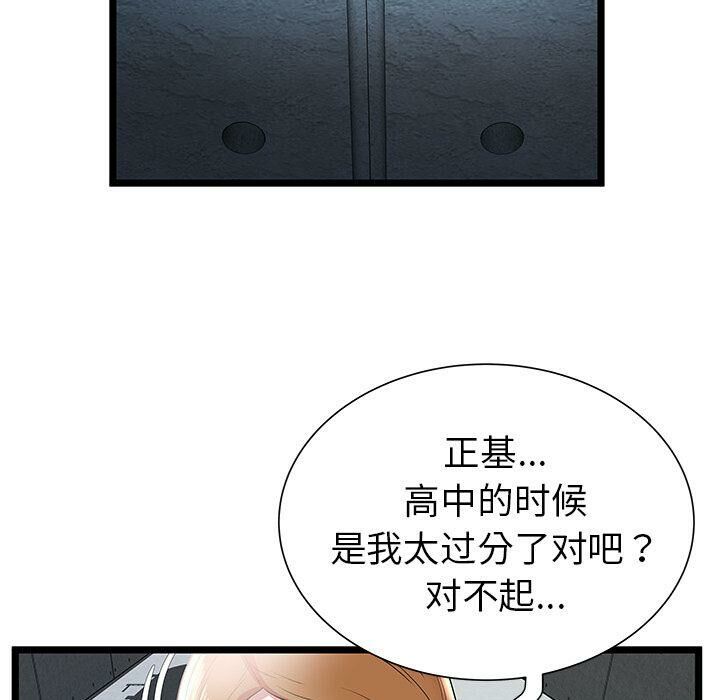 《絕命天堂飯店》漫画 第7話