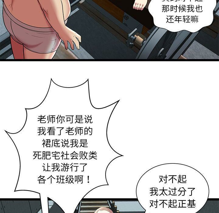 《絕命天堂飯店》漫画 第7話