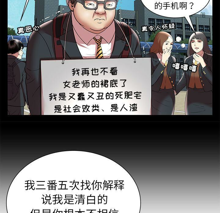 《絕命天堂飯店》漫画 第7話