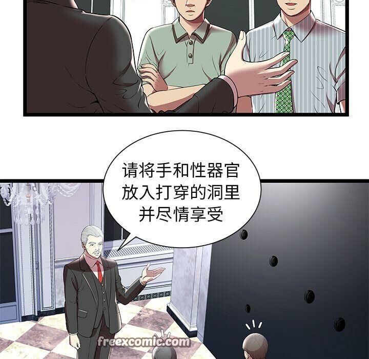 《絕命天堂飯店》漫画 第7話