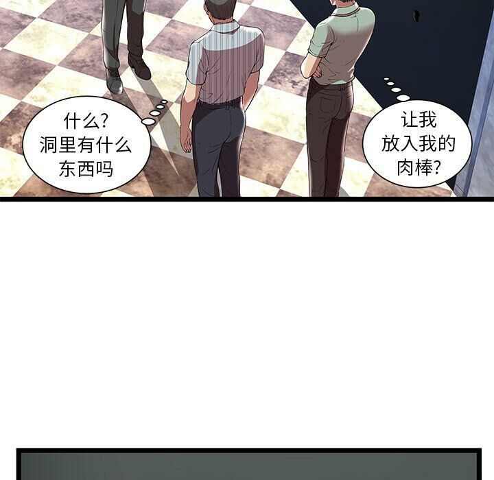 《絕命天堂飯店》漫画 第7話