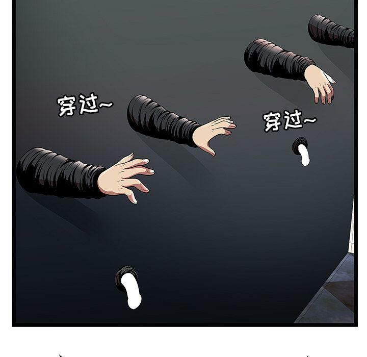 《絕命天堂飯店》漫画 第7話