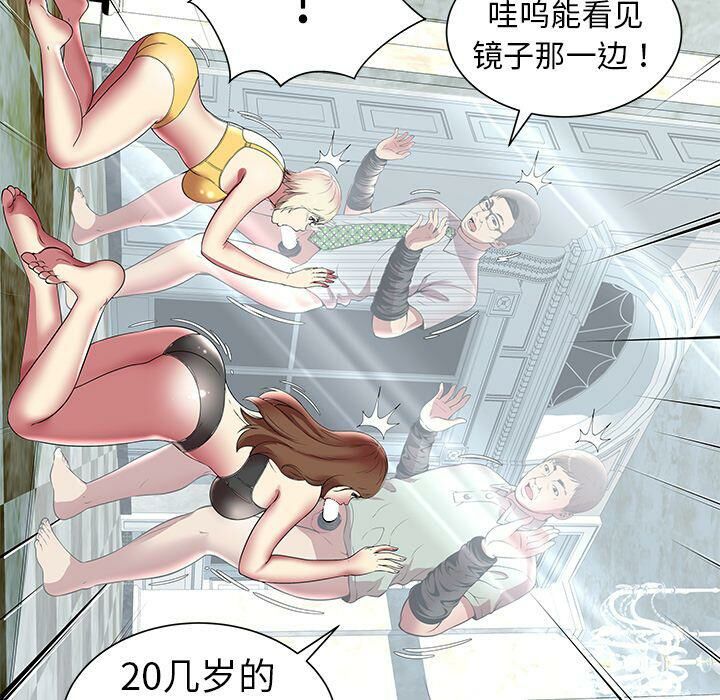 《絕命天堂飯店》漫画 第7話