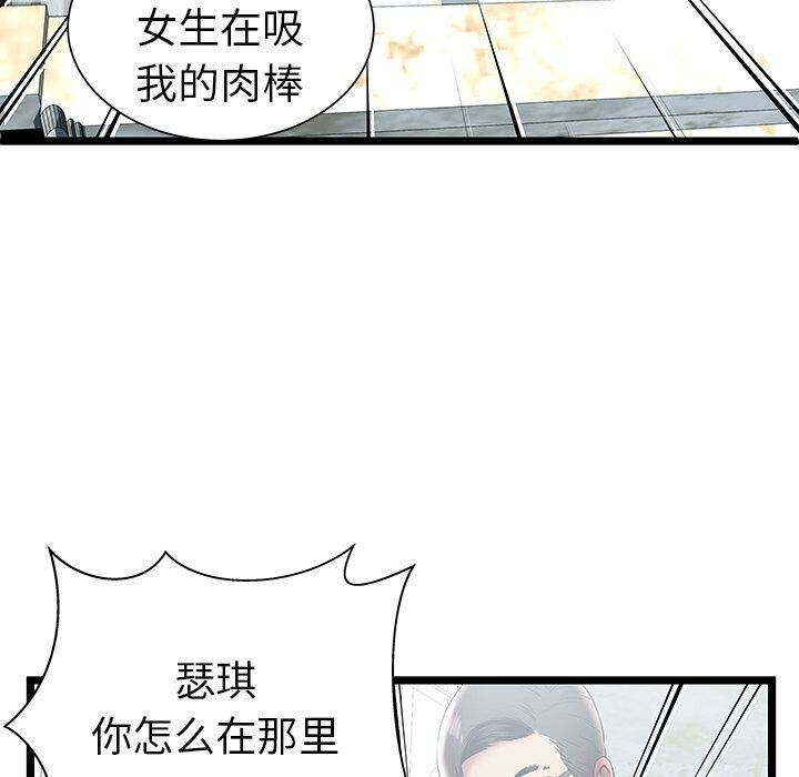 《絕命天堂飯店》漫画 第7話