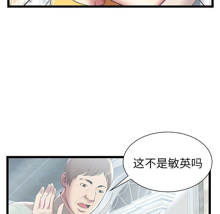 《絕命天堂飯店》漫画 第7話