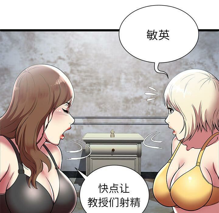 《絕命天堂飯店》漫画 第7話