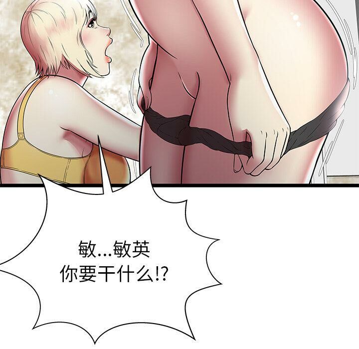 《絕命天堂飯店》漫画 第7話