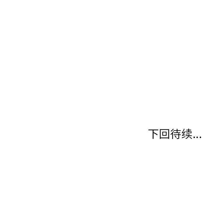《絕命天堂飯店》漫画 第7話