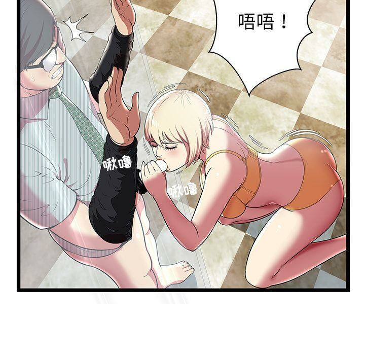 《絕命天堂飯店》漫画 第8話