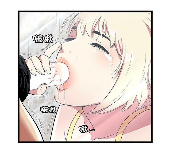 《絕命天堂飯店》漫画 第8話