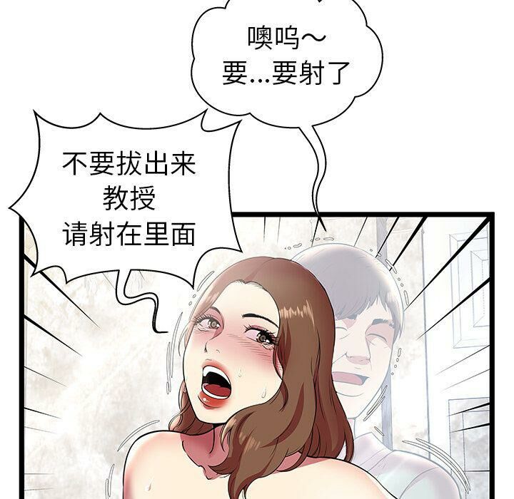 《絕命天堂飯店》漫画 第8話