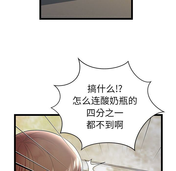 《絕命天堂飯店》漫画 第8話
