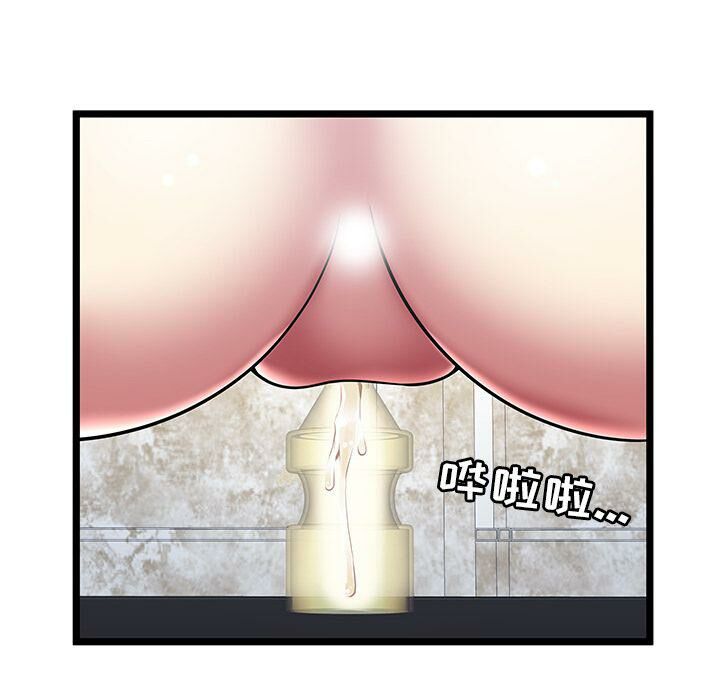 《絕命天堂飯店》漫画 第8話