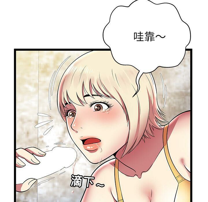《絕命天堂飯店》漫画 第8話
