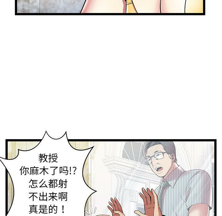 《絕命天堂飯店》漫画 第8話
