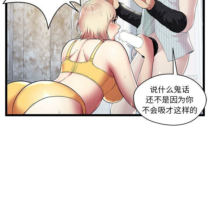 《絕命天堂飯店》漫画 第8話