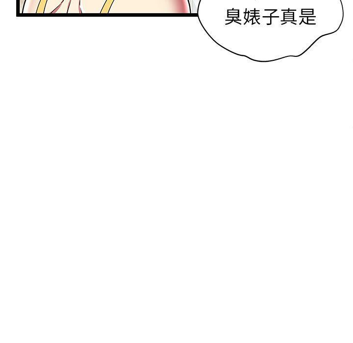 《絕命天堂飯店》漫画 第8話
