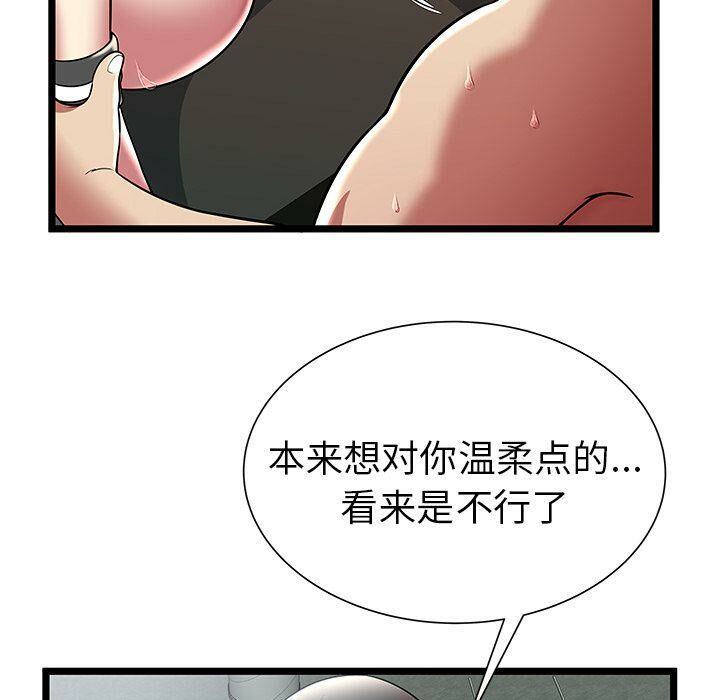 《絕命天堂飯店》漫画 第8話