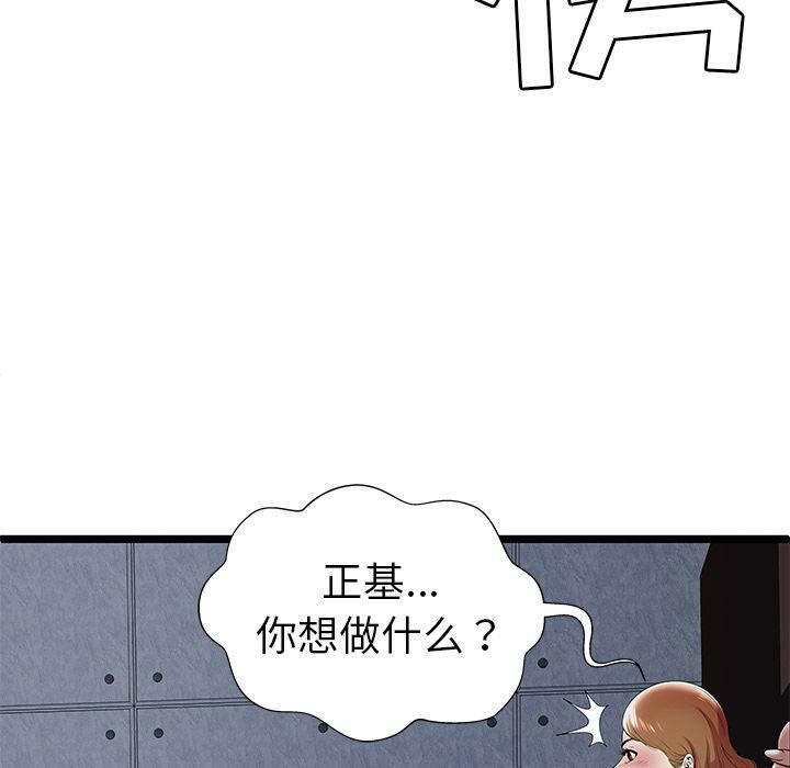 《絕命天堂飯店》漫画 第8話