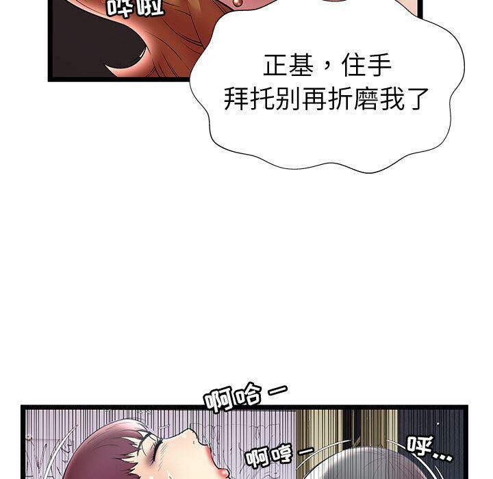 《絕命天堂飯店》漫画 第8話