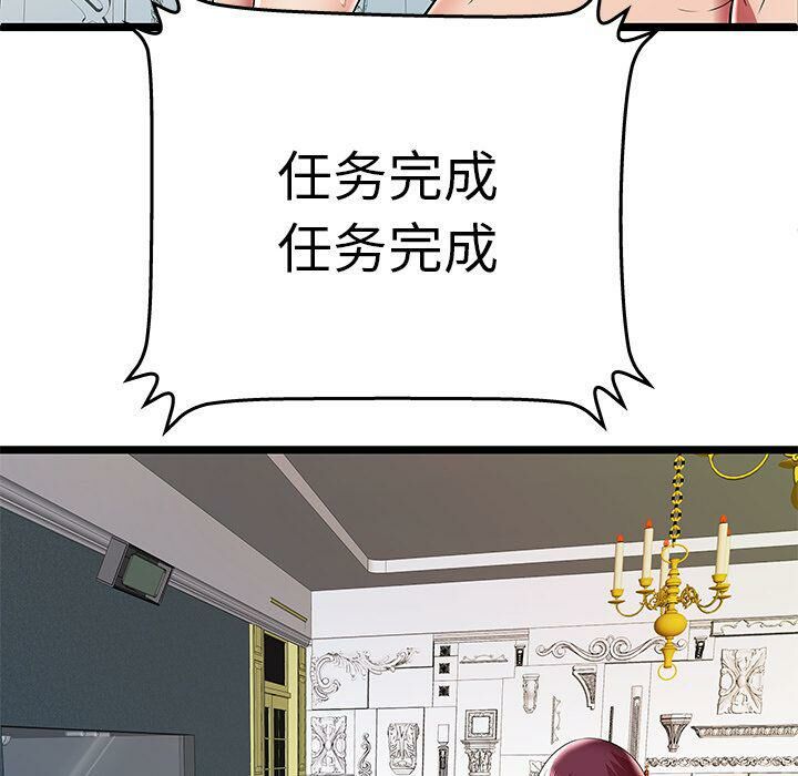 《絕命天堂飯店》漫画 第8話