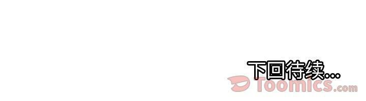 《絕命天堂飯店》漫画 第8話
