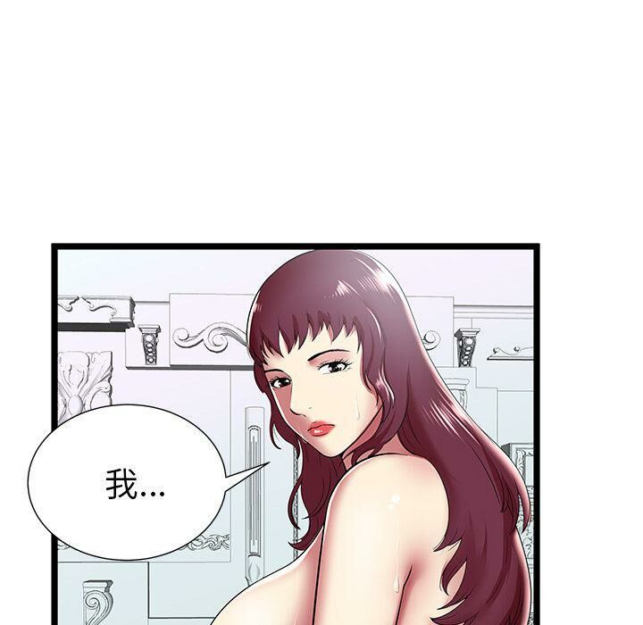 《絕命天堂飯店》漫画 第9話