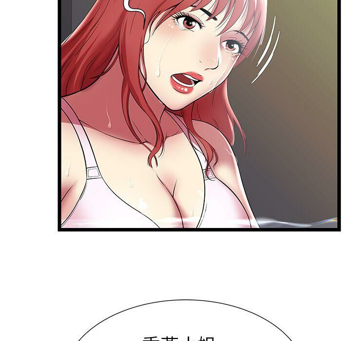 《絕命天堂飯店》漫画 第9話