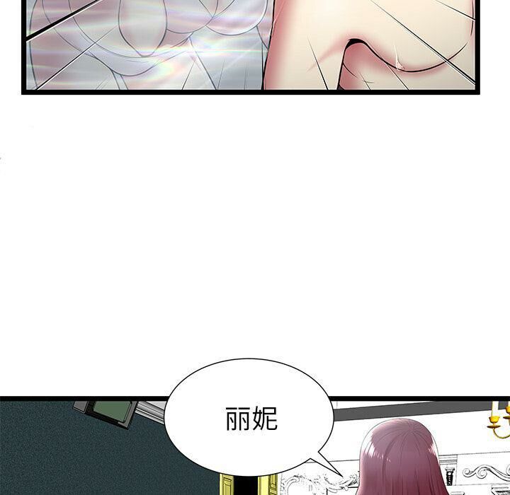 《絕命天堂飯店》漫画 第9話