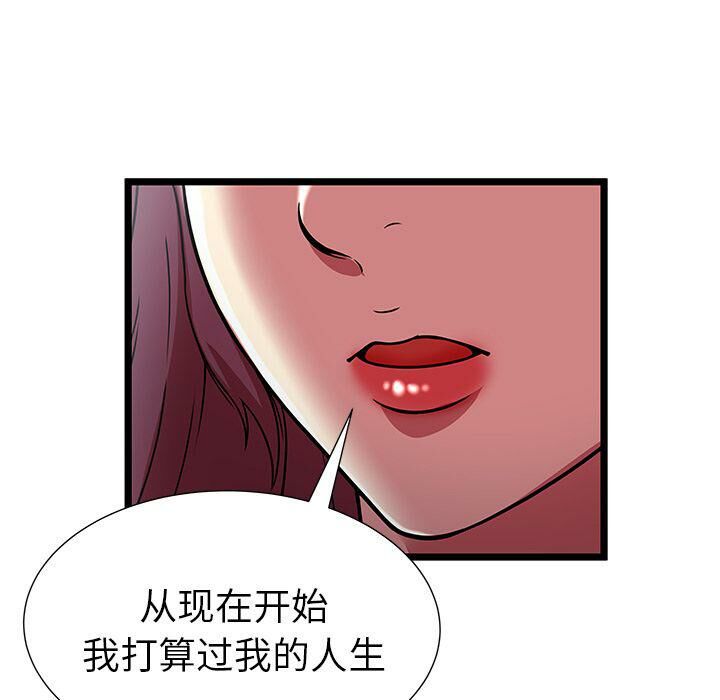 《絕命天堂飯店》漫画 第9話