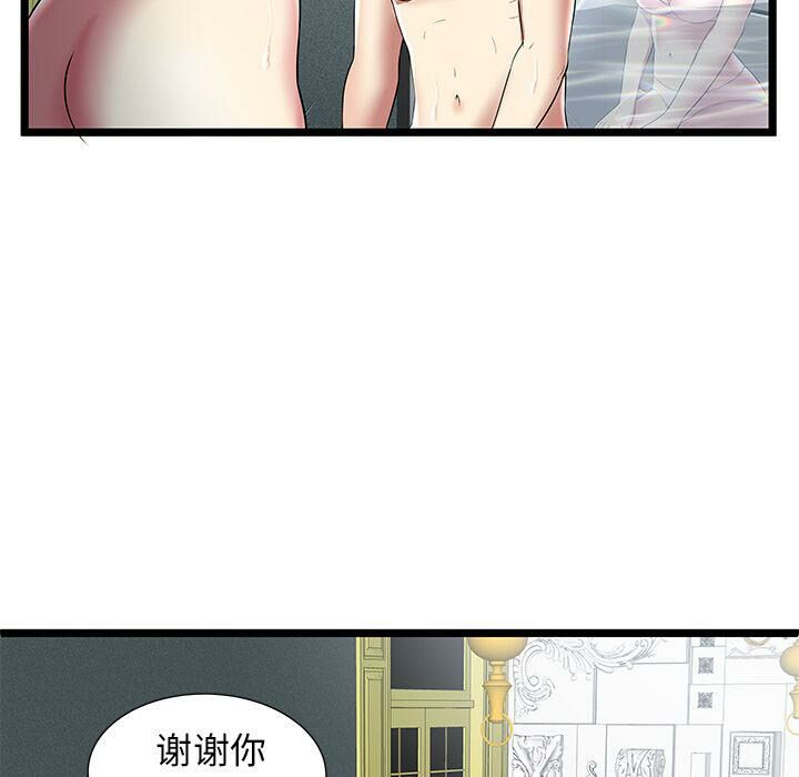 《絕命天堂飯店》漫画 第9話
