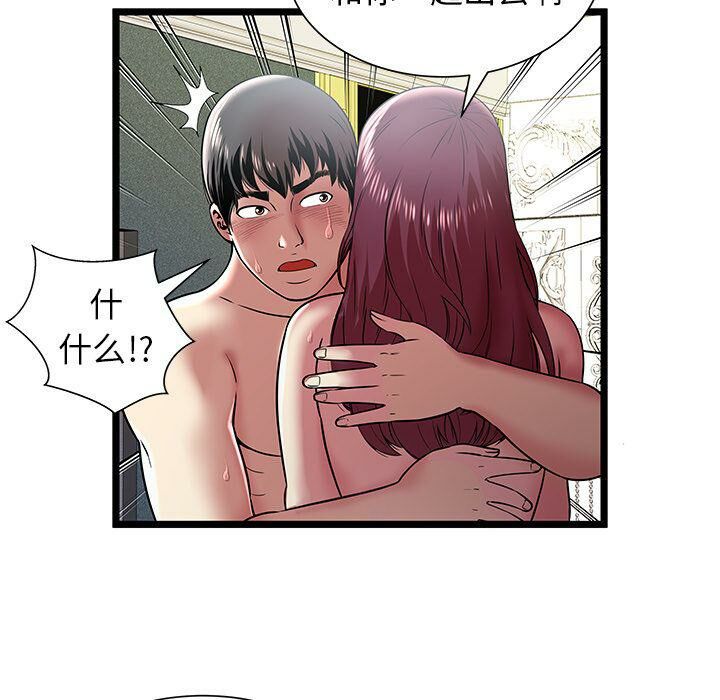 《絕命天堂飯店》漫画 第9話