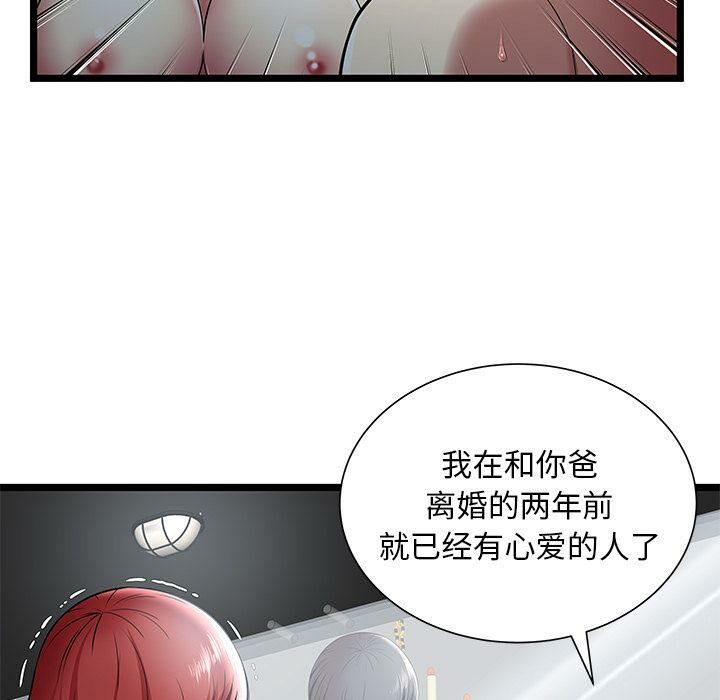 《絕命天堂飯店》漫画 第9話