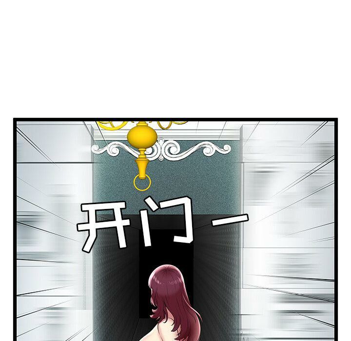 《絕命天堂飯店》漫画 第9話