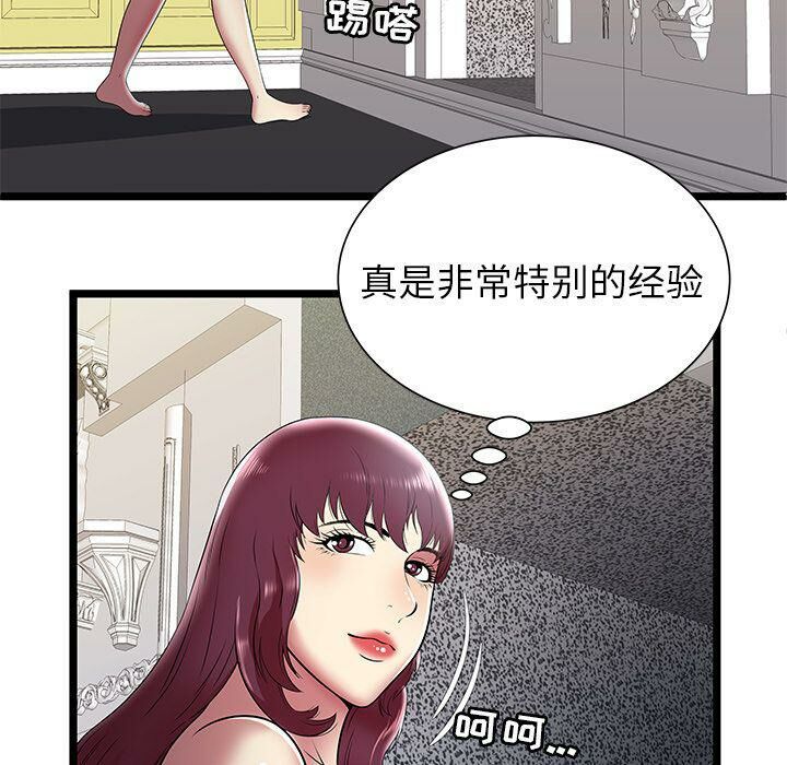 《絕命天堂飯店》漫画 第9話