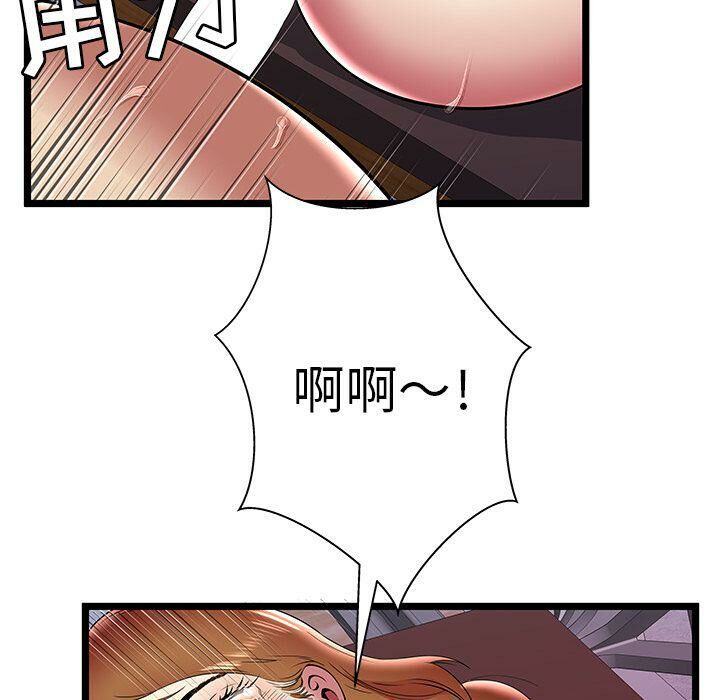 《絕命天堂飯店》漫画 第9話