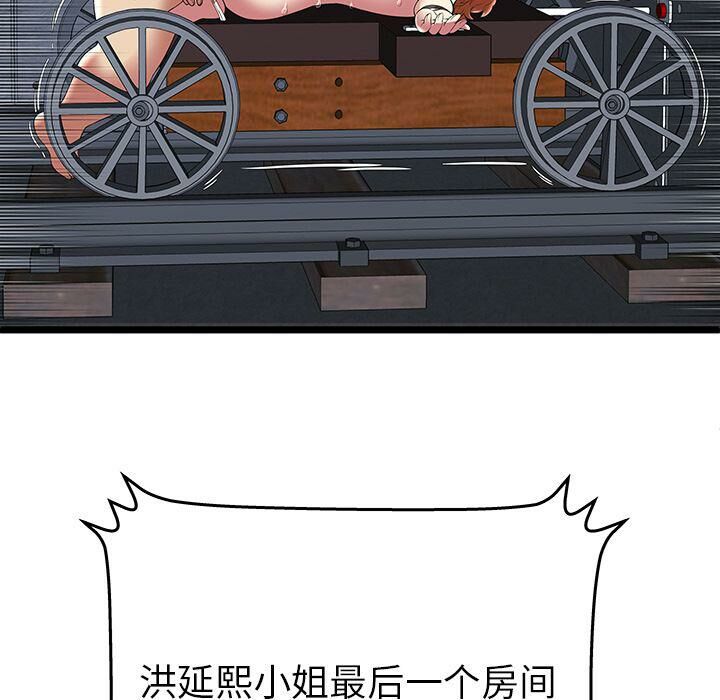 《絕命天堂飯店》漫画 第9話