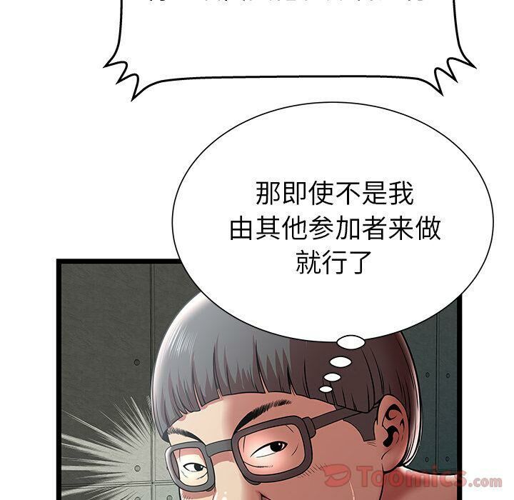 《絕命天堂飯店》漫画 第9話