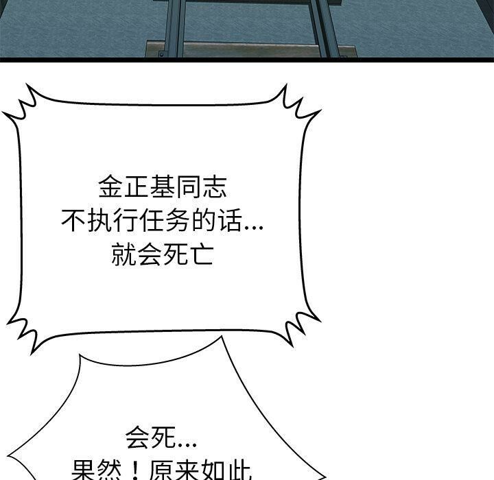 《絕命天堂飯店》漫画 第9話