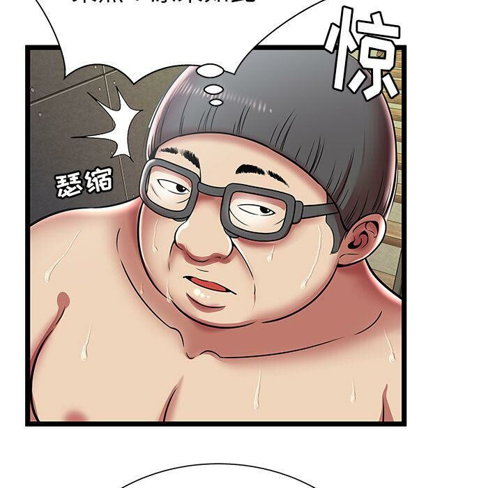 《絕命天堂飯店》漫画 第9話