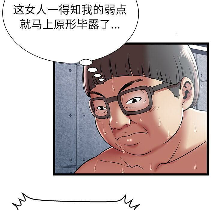 《絕命天堂飯店》漫画 第9話