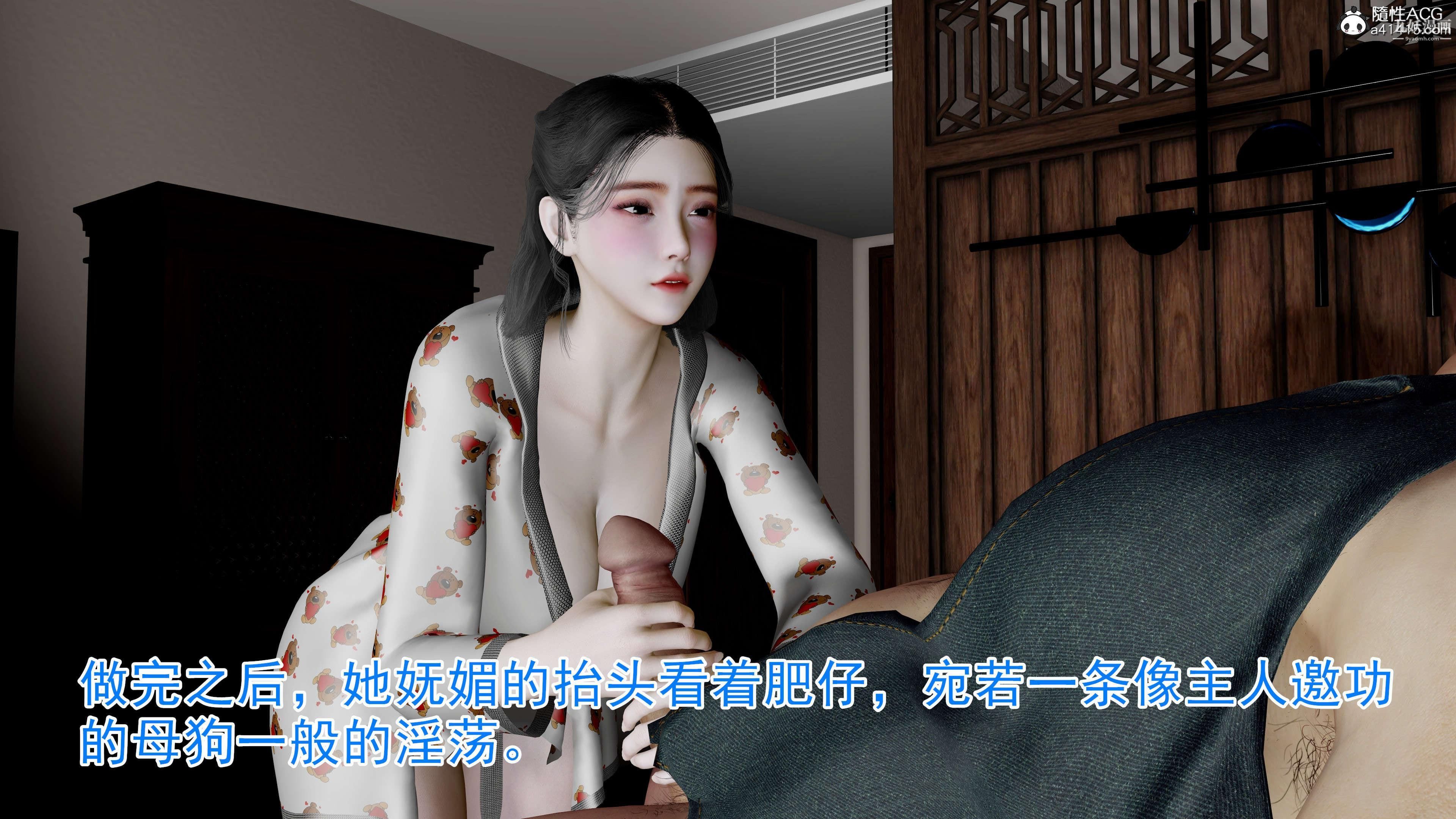《绝妻赵雪妍[3D]》漫画 第10話