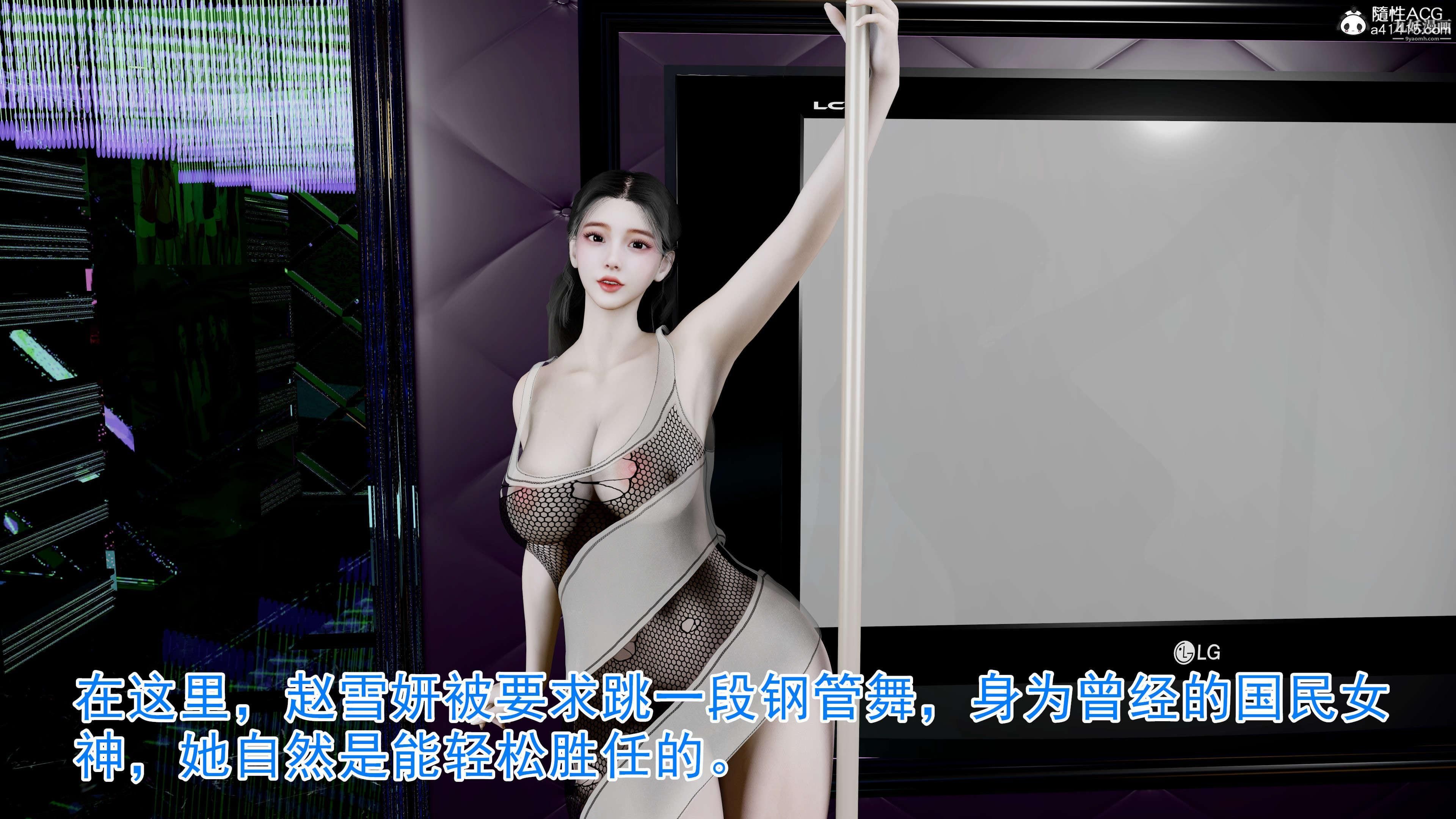 《绝妻赵雪妍[3D]》漫画 第11話