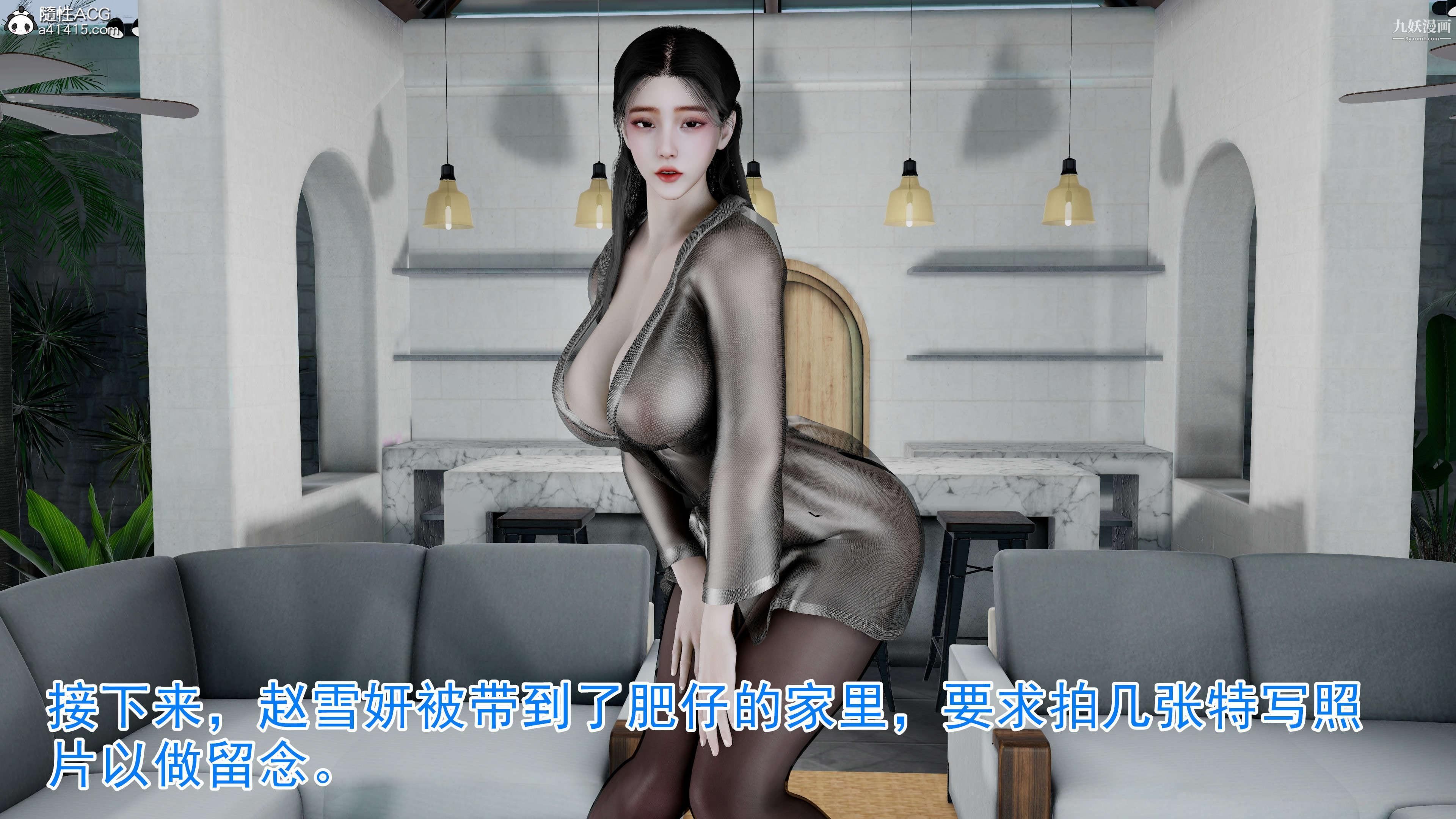 《绝妻赵雪妍[3D]》漫画 第15話