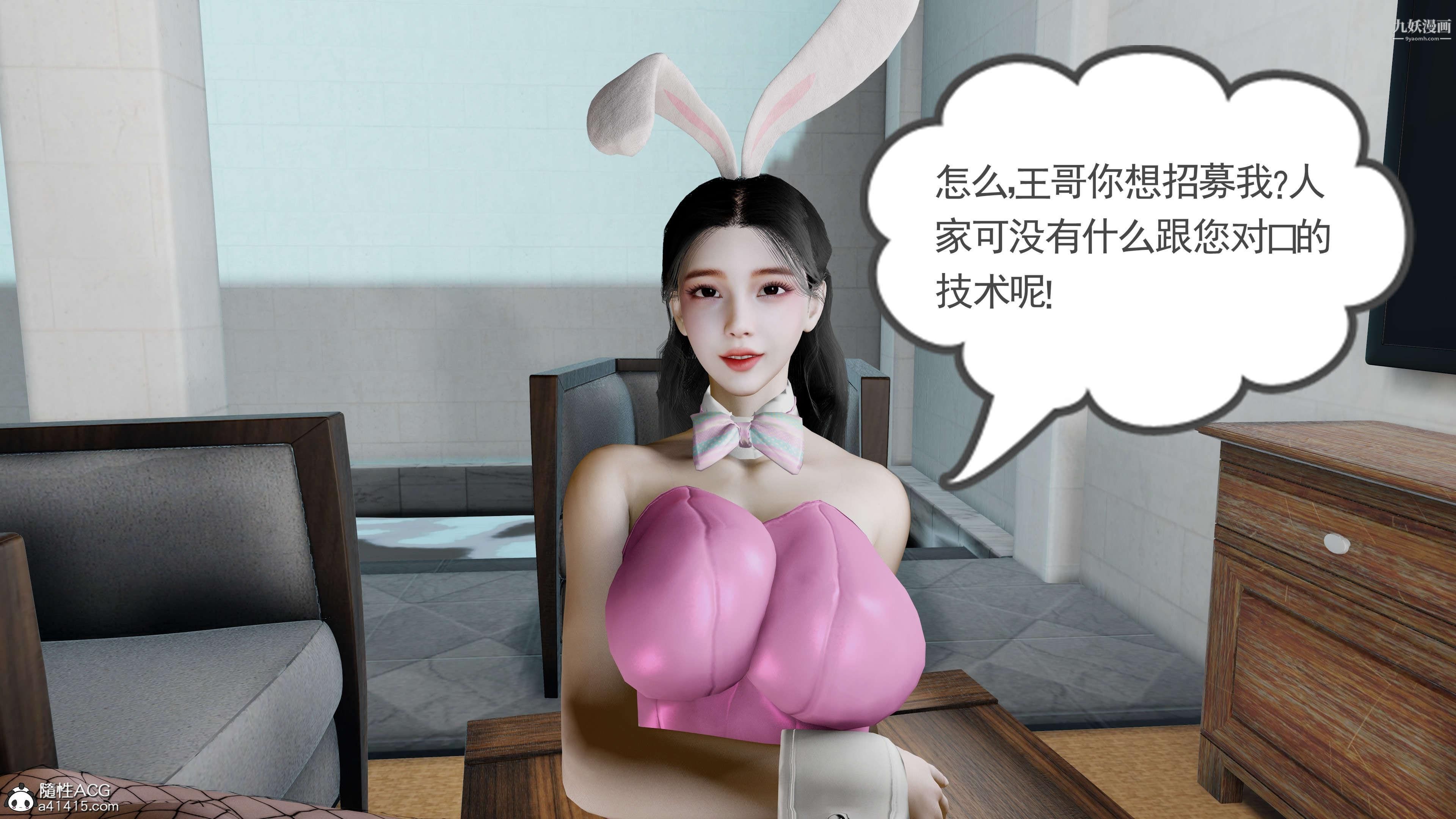 《绝妻赵雪妍[3D]》漫画 第16話