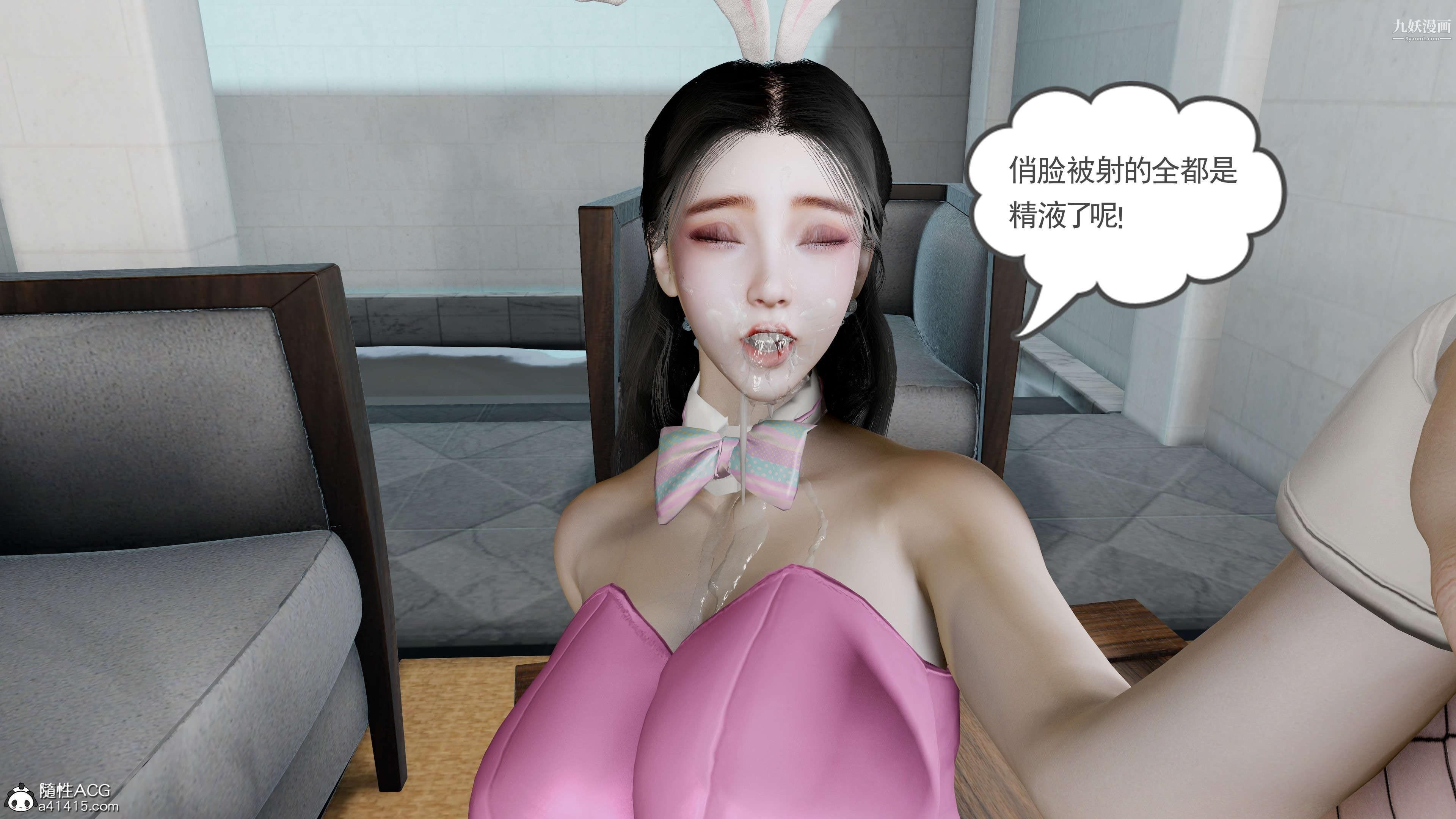 《绝妻赵雪妍[3D]》漫画 第17話