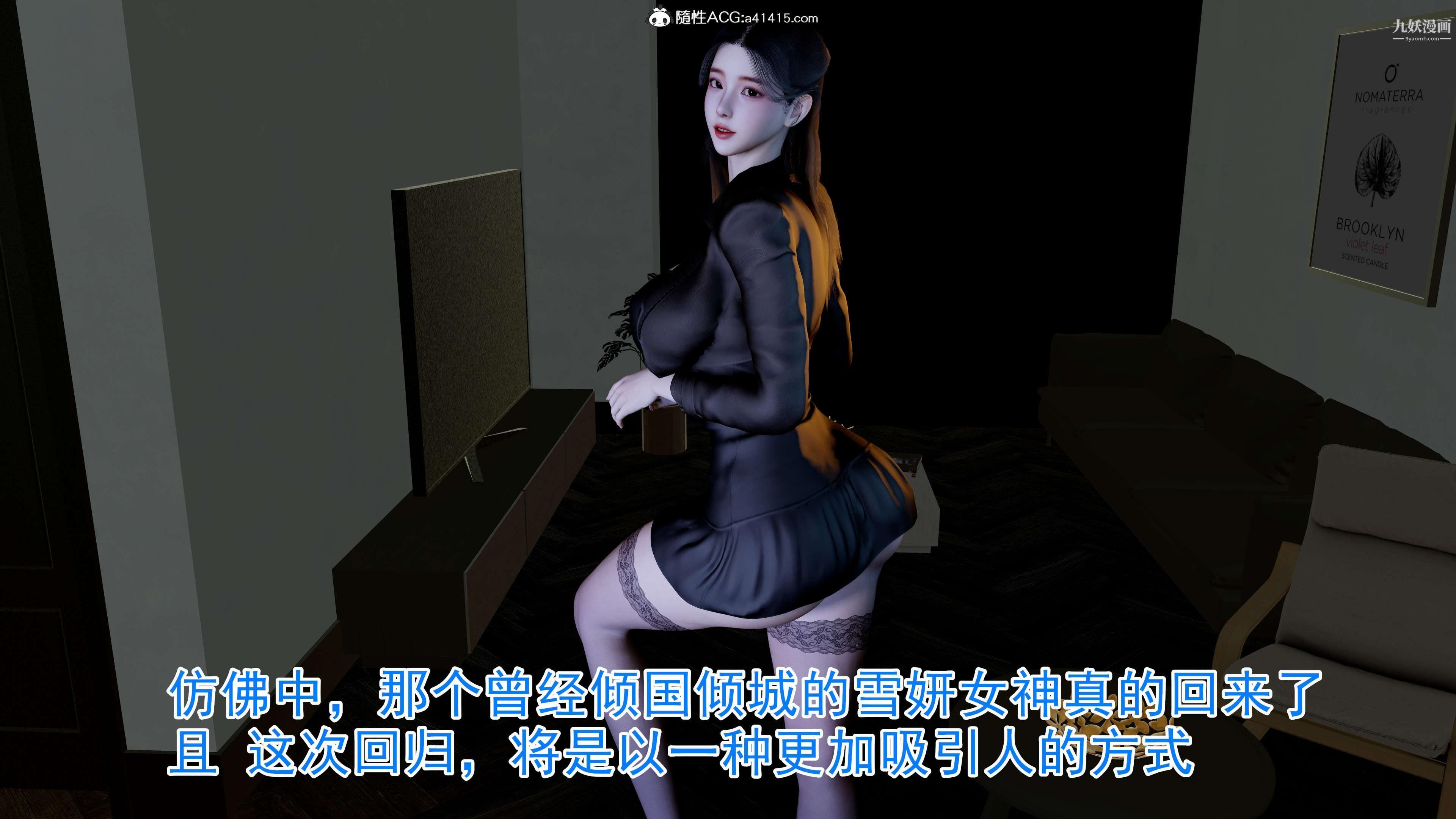 《绝妻赵雪妍[3D]》漫画 第20話